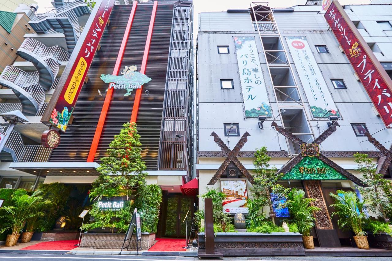 東京都 Petit Bali Ikebukuro (Adults Only)酒店 外观 照片
