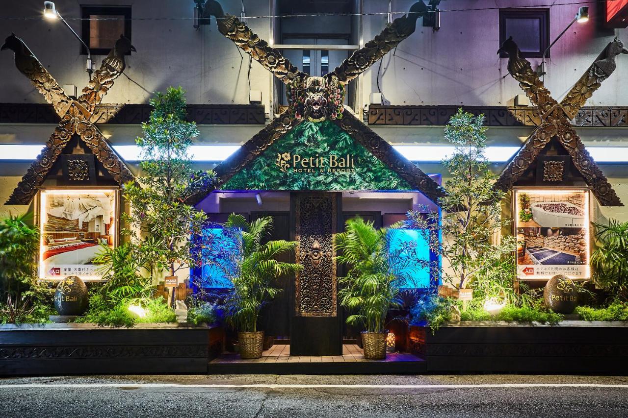 東京都 Petit Bali Ikebukuro (Adults Only)酒店 外观 照片